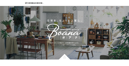 新・ナチュラル住宅「BOANA（ボアナ）」がリリースされました！