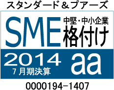 ハーバーハウスの評判は ハーバーハウス株式会社は スタンダード プアーズ社から ａａ の格付け評価を取得しました ハーバーハウス株式会社 新潟 三条 長岡 上越 長野