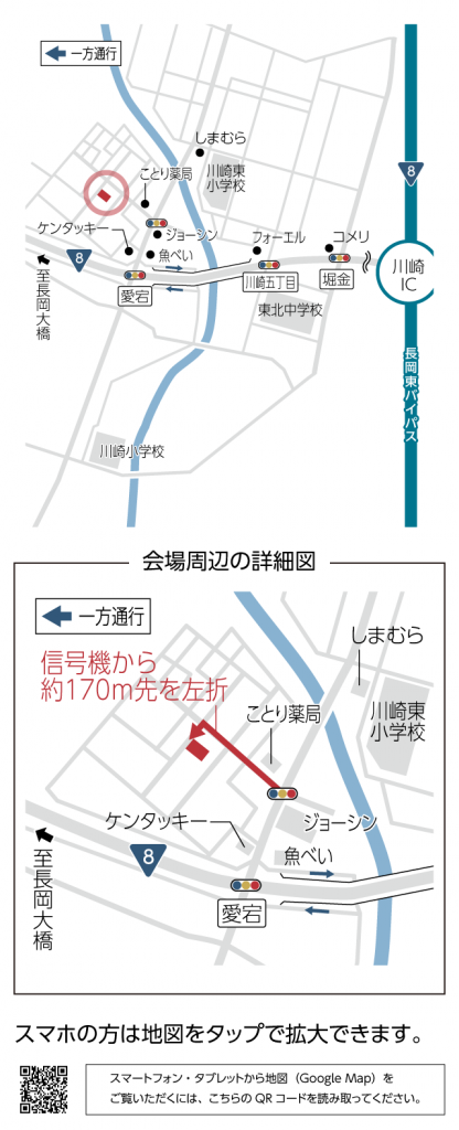 Map 06 ハーバーハウス株式会社 新潟 三条 長岡 上越 長野